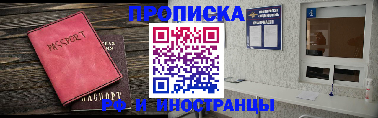 прописка поиск в Печоре