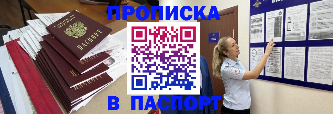 временная регистрация в Печоре